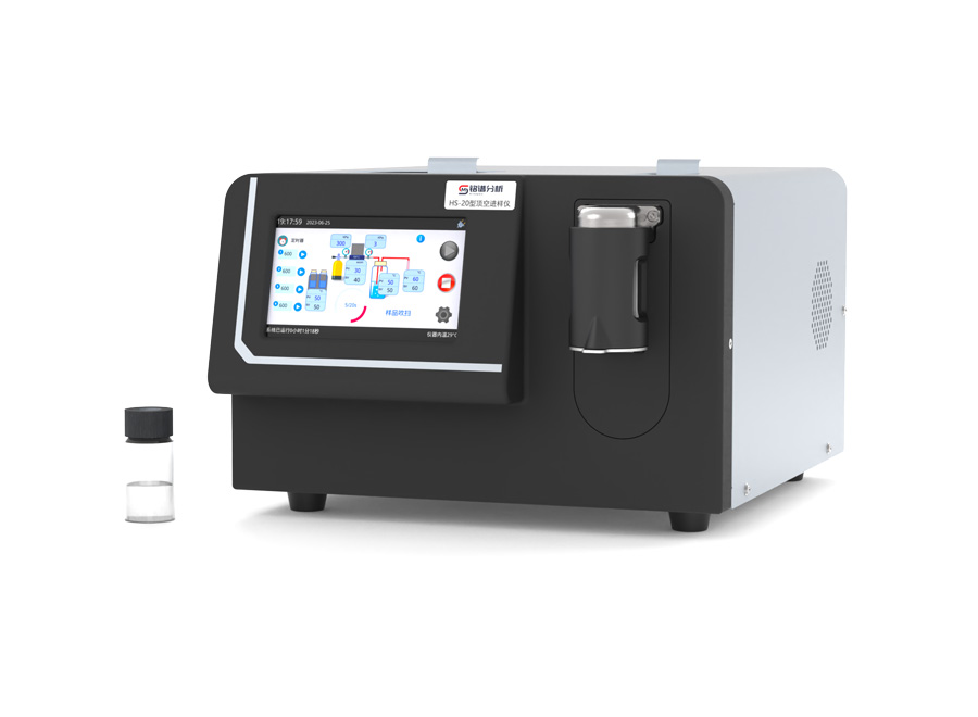HS-20 便携式顶空进样仪